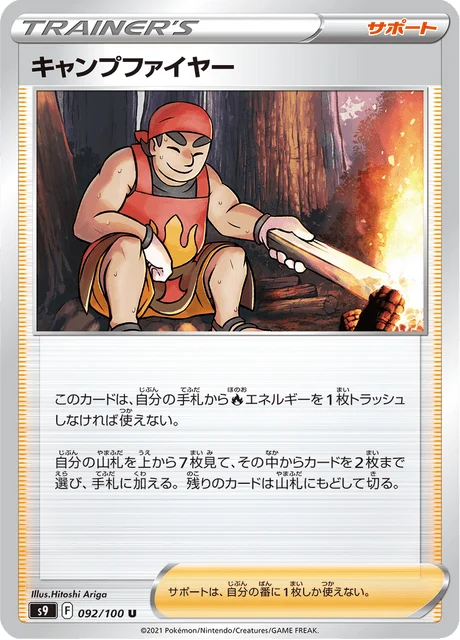 Carte Pokémon Saltimbanque 092, extension Star Birth (japonais)