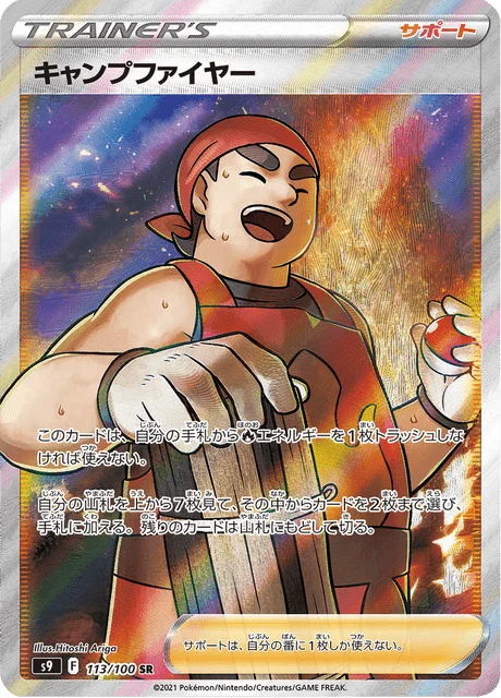 Carte Pokémon Saltimbanque 113, extension Star Birth (japonais)