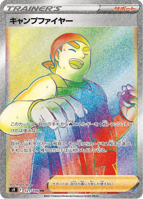 Carte Pokémon Saltimbanque 121, extension Star Birth (japonais)