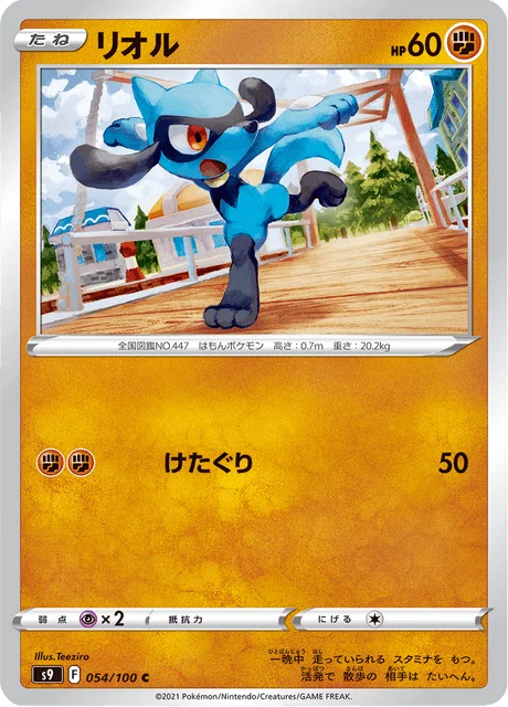 Carte Pokémon Riolu 054, extension Star Birth (japonais)