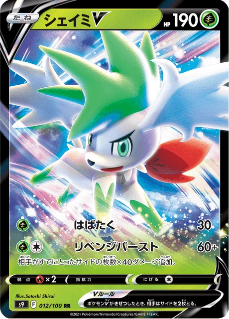 Carte Pokémon Shaymin V 012, extension Star Birth (japonais)