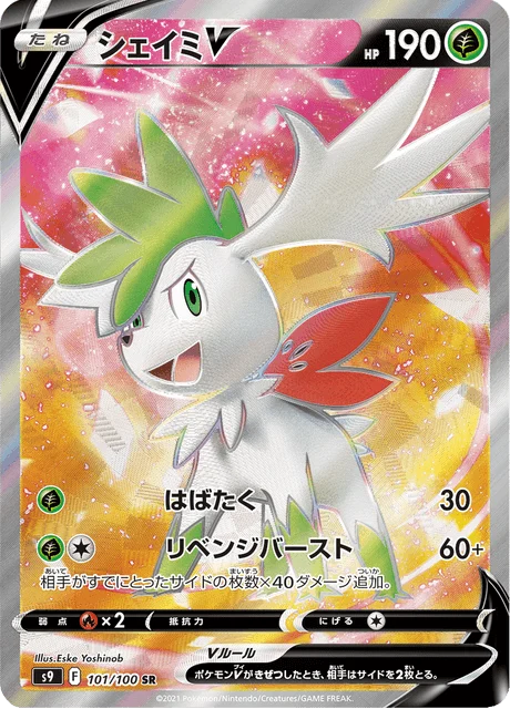 Carte Pokémon Shaymin V 101, extension Star Birth (japonais)