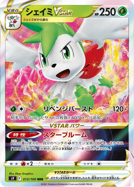 Carte Pokémon Shaymin VSTAR 013, extension Star Birth (japonais)