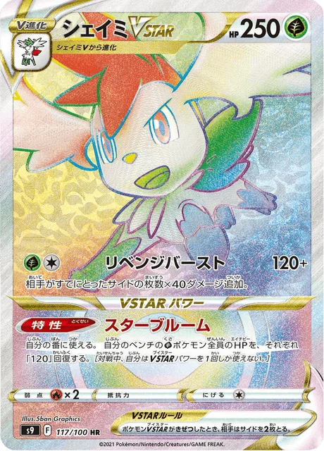 Carte Pokémon Shaymin VSTAR 117, extension Star Birth (japonais)