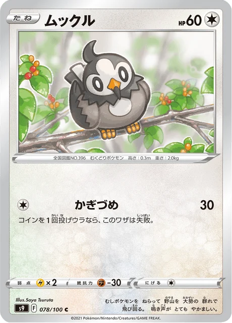 Carte Pokémon Étourmi 078, extension Star Birth (japonais)