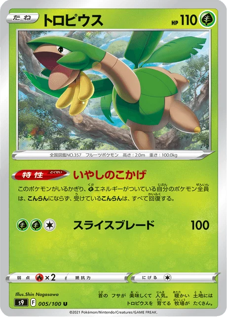 Carte Pokémon Tropius 005, extension Star Birth (japonais)