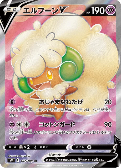 Carte Pokémon Farfaduvet V 107, extension Star Birth (japonais)