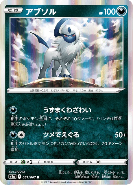 Carte Pokémon Absol 051, extension Battle Region (japonais)