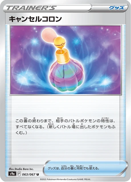 Carte Pokémon Cancelling Cologne 063, extension Battle Region (japonais)