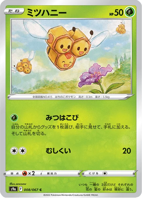 Carte Pokémon Apitrini 008, extension Battle Region (japonais)