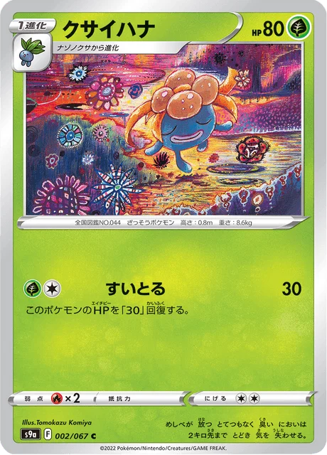 Carte Pokémon Ortide 002, extension Battle Region (japonais)