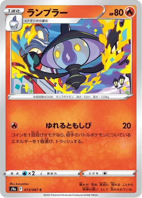 Carte Pokémon Mélancolux 013, extension Battle Region (japonais)