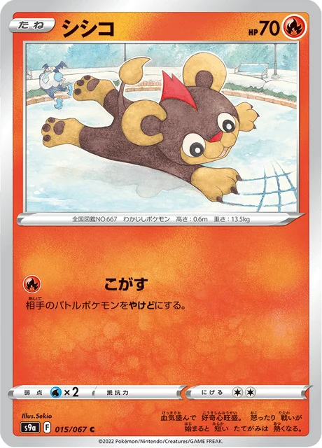 Carte Pokémon Hélionceau 015, extension Battle Region (japonais)