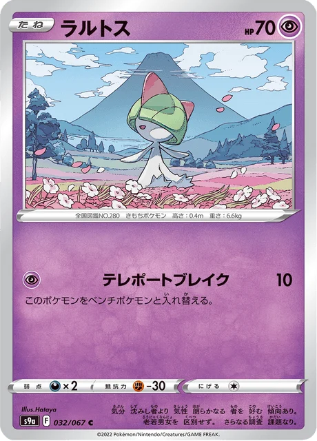 Carte Pokémon Tarsal 032, extension Battle Region (japonais)