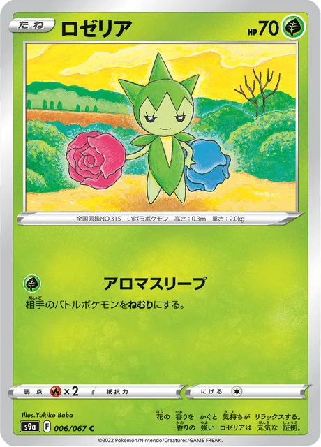 Carte Pokémon Rosélia 006, extension Battle Region (japonais)