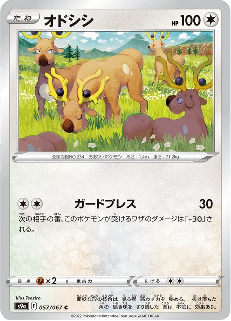 Carte Pokémon Cerfrousse 057, extension Battle Region (japonais)