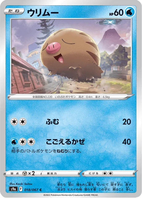 Carte Pokémon Marcacrin 018, extension Battle Region (japonais)