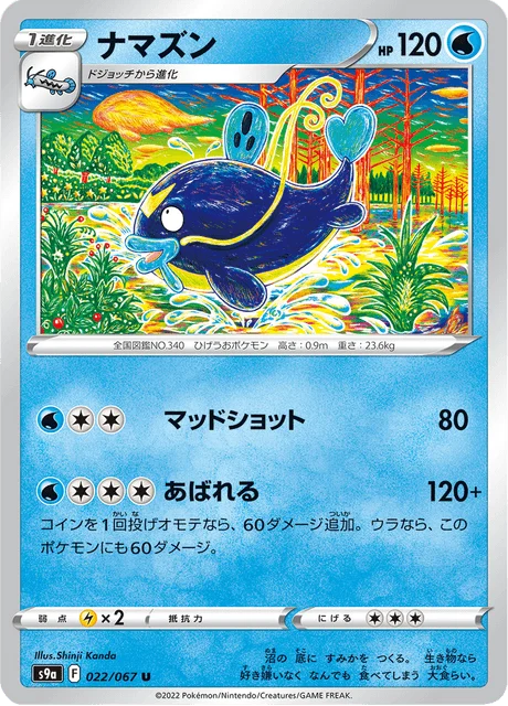 Carte Pokémon Barbicha 022, extension Battle Region (japonais)