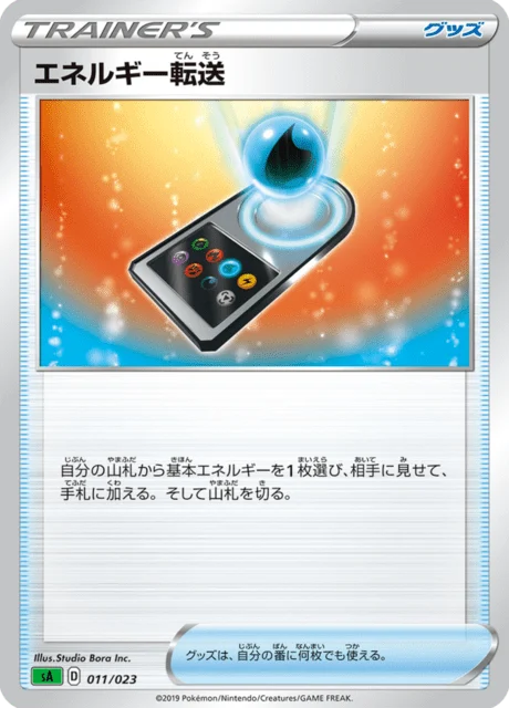 Carte Pokémon Recherche d’énergie 011, extension Starter Set V Grass (japonais)