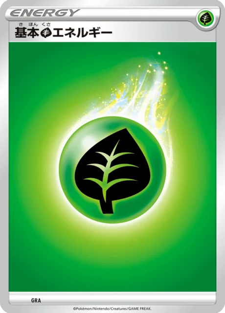 Carte Pokémon Énergie Plante NaN1, extension Starter Set V Grass (japonais)