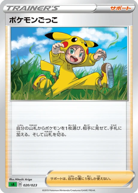 Carte Pokémon Poké Enfant 020, extension Starter Set V Grass (japonais)
