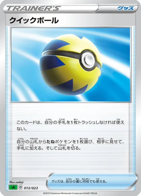 Carte Pokémon Rapide Ball 013, extension Starter Set V Grass (japonais)