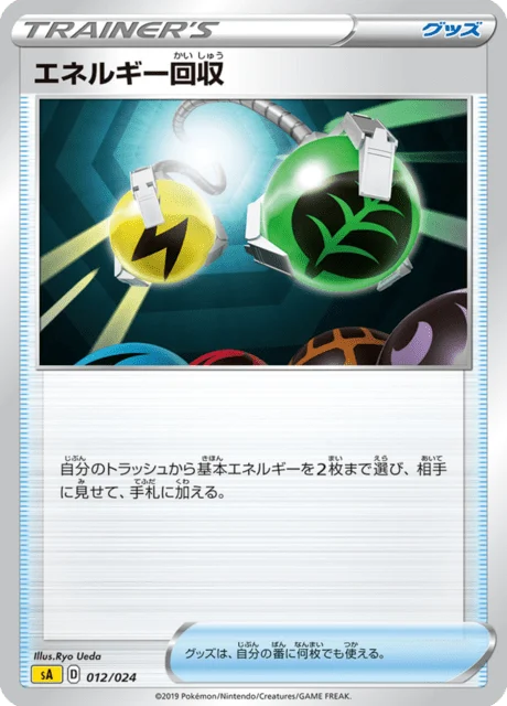 Carte Pokémon Récupération d’Énergie 012, extension Starter Set V Lightning (japonais)