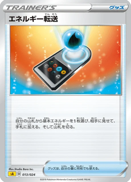 Carte Pokémon Recherche d’énergie 013, extension Starter Set V Lightning (japonais)