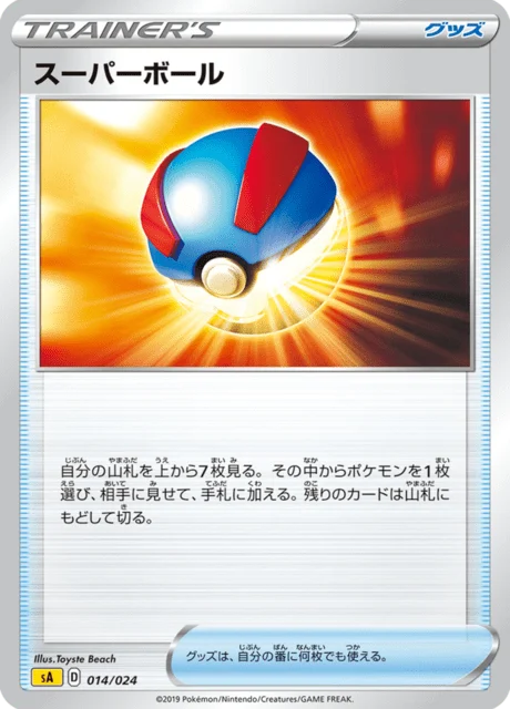 Carte Pokémon Super Ball 014, extension Starter Set V Lightning (japonais)