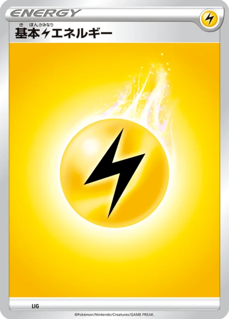 Carte Pokémon Énergie Électrique NaN1, extension Starter Set V Lightning (japonais)