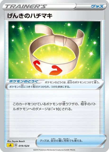 Carte Pokémon Vital Band 019, extension Starter Set V Lightning (japonais)