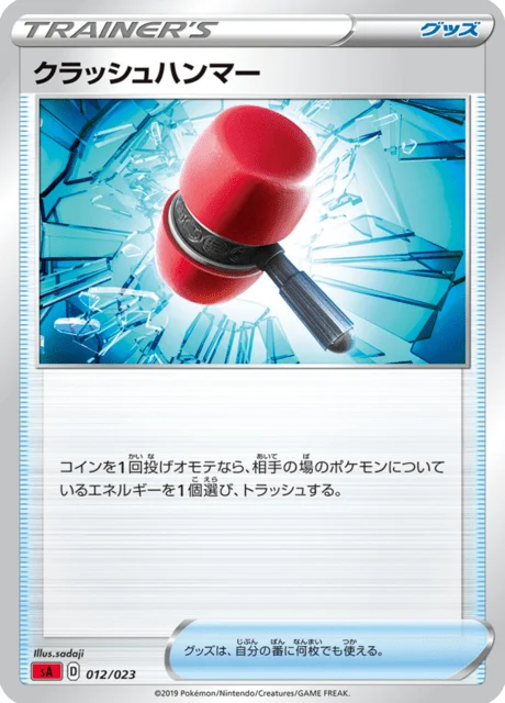 Carte Pokémon Maillet Écrasant 012, extension Starter Set V Fire (japonais)