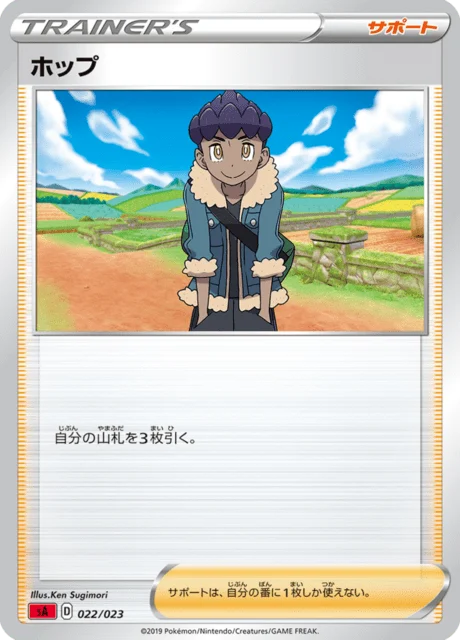 Carte Pokémon Nabil 022, extension Starter Set V Fire (japonais)