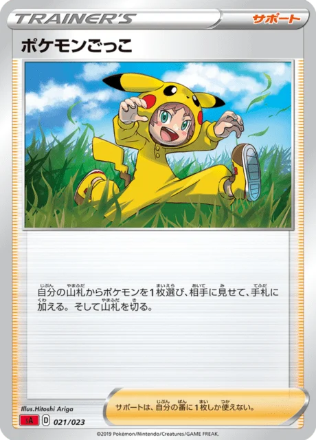 Carte Pokémon Poké Enfant 021, extension Starter Set V Fire (japonais)