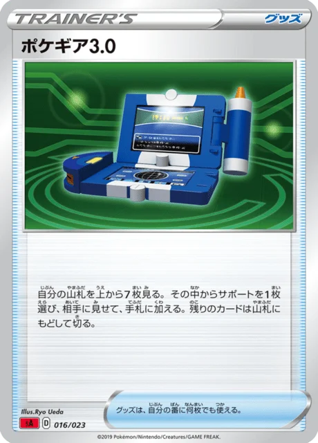 Carte Pokémon Pokéquipement 016, extension Starter Set V Fire (japonais)