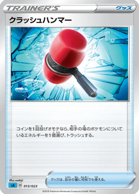 Carte Pokémon Maillet Écrasant 013, extension Starter Set V Water (japonais)
