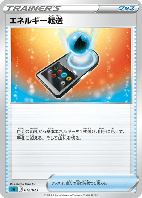 Carte Pokémon Recherche d’énergie 012, extension Starter Set V Water (japonais)