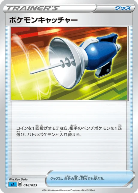 Carte Pokémon Attrape-Pokémon 018, extension Starter Set V Water (japonais)