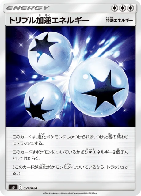 Carte Pokémon Triple Accelerated Energy 024, extension Premium Trainer Box Sword & Shield (japonais)