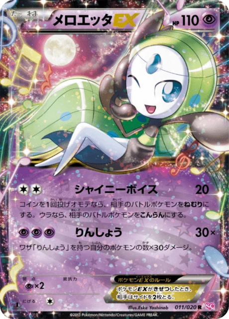 Carte Pokémon Meloetta-EX 011, extension Shiny Collection (japonais)