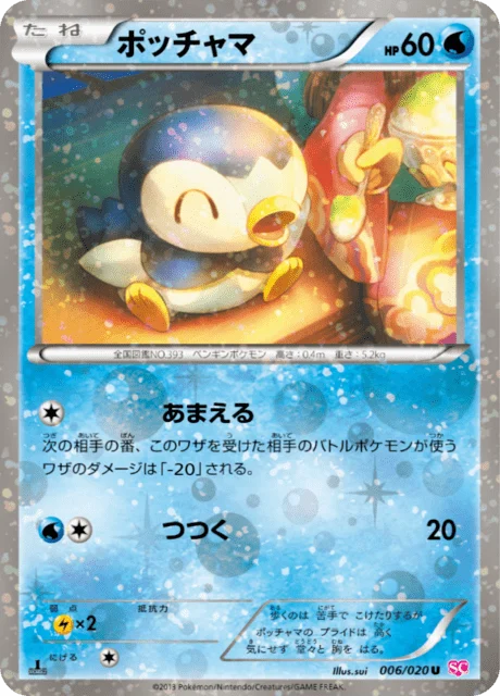 Carte Pokémon Tiplouf 006, extension Shiny Collection (japonais)
