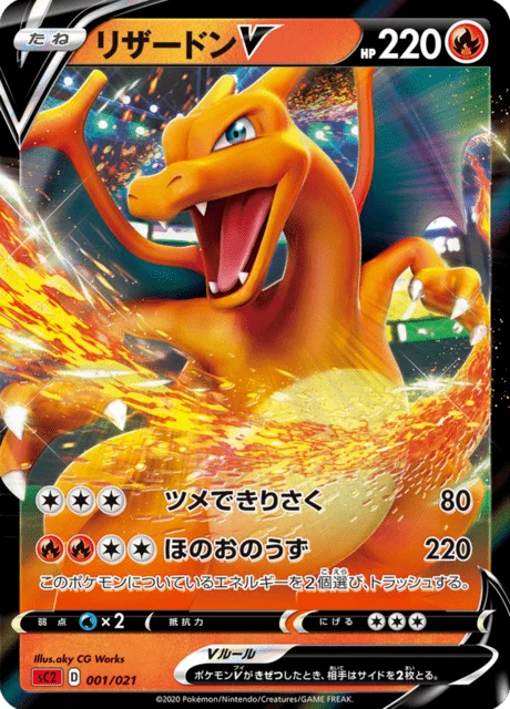 Carte Pokémon Dracaufeu V 001, extension Charizard VMAX Starter Set 2 (japonais)