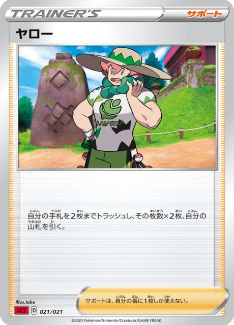 Carte Pokémon Percy 021, extension Charizard VMAX Starter Set 2 (japonais)