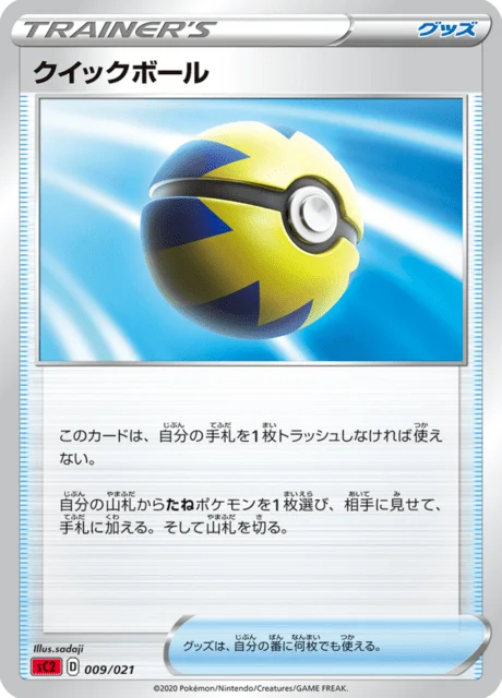 Carte Pokémon Rapide Ball 009, extension Charizard VMAX Starter Set 2 (japonais)