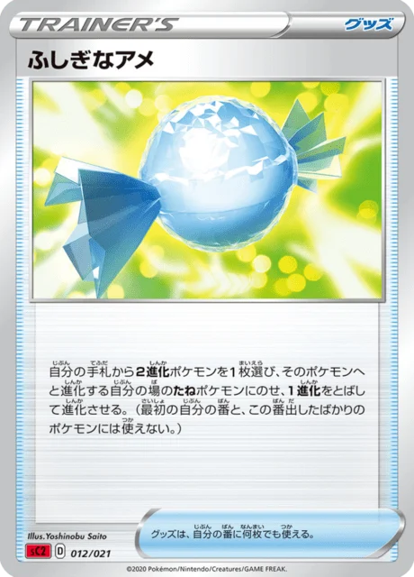 Carte Pokémon Super Bonbon 012, extension Charizard VMAX Starter Set 2 (japonais)