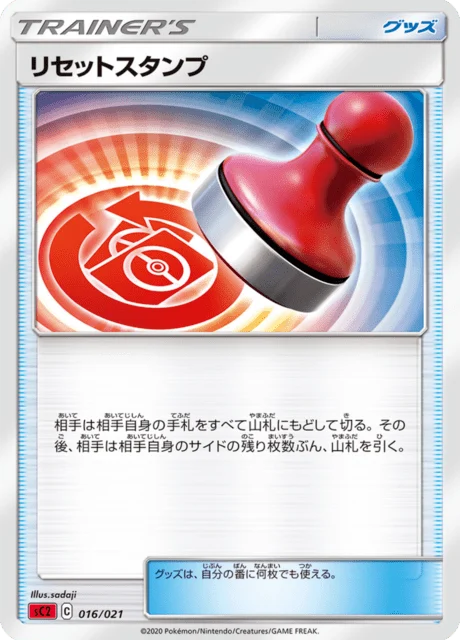 Carte Pokémon Tampon de Réinitialisation 016, extension Charizard VMAX Starter Set 2 (japonais)