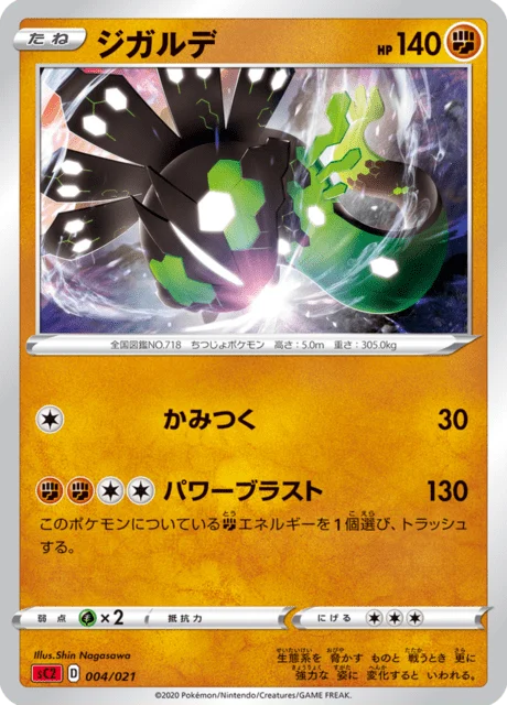 Carte Pokémon Zygarde 004, extension Charizard VMAX Starter Set 2 (japonais)