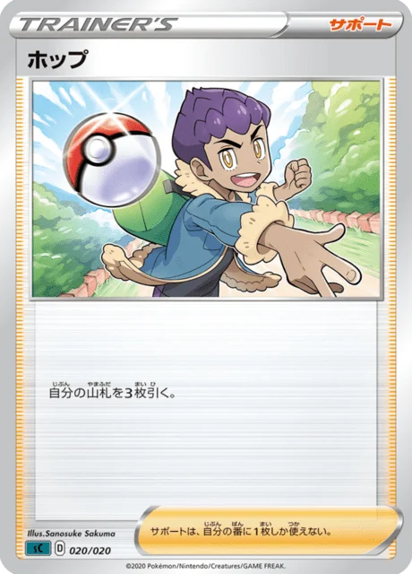 Carte Pokémon Nabil 020, extension Grimmsnarl VMAX Starter Set (japonais)