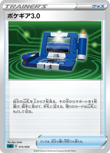 Carte Pokémon Pokéquipement 013, extension Grimmsnarl VMAX Starter Set (japonais)