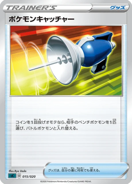 Carte Pokémon Attrape-Pokémon 015, extension Grimmsnarl VMAX Starter Set (japonais)